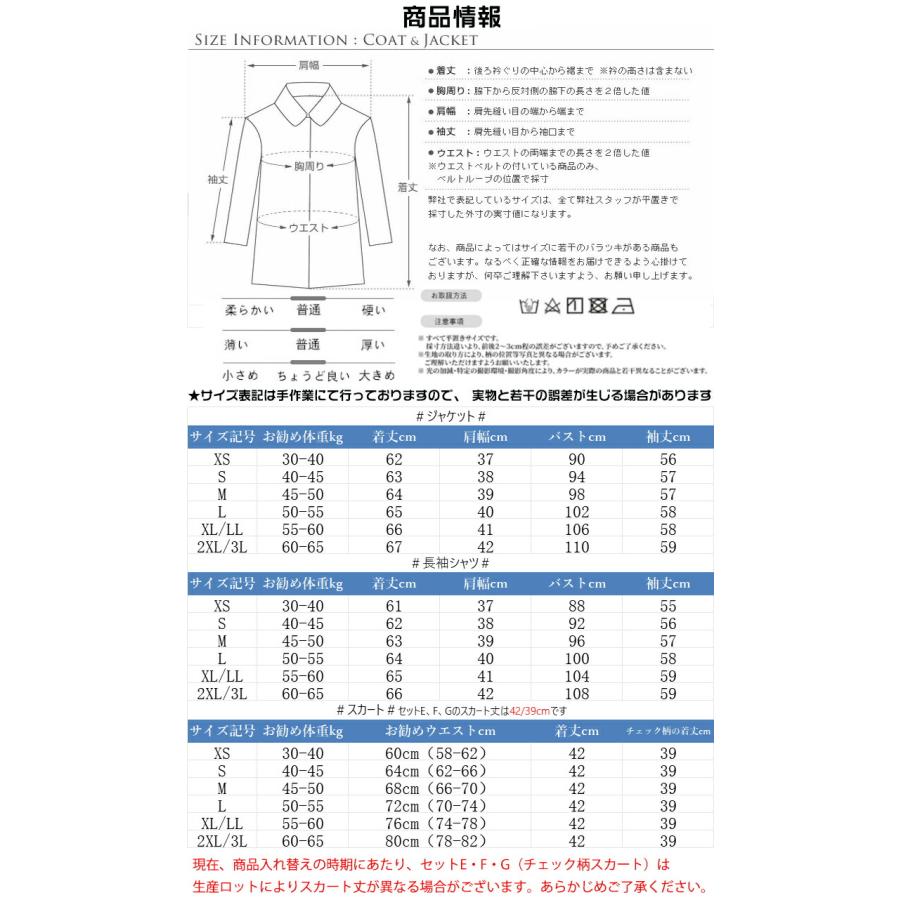 卒業式 スーツ 女の子 韓国風 卒服 セット 4点セット 小学生 中学生 高校生 フォーマルスーツ スカート ジャケット 入学式 JK 成人式 子供服 ゆったり  160 | ブランド登録なし | 26