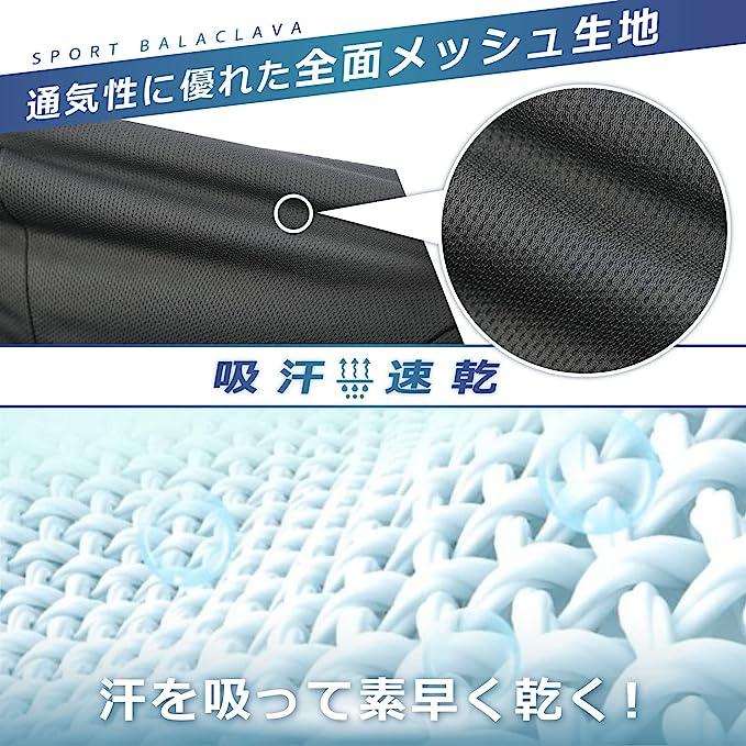 バラクラバ フェイスマスク uvカット UPF50+ 日焼け防止【息苦しくない 通気性】メッシュ 吸汗速乾 ストレッチ ヘルメット   自転車 サイクリング サバゲー 登山 | ブランド登録なし | 12