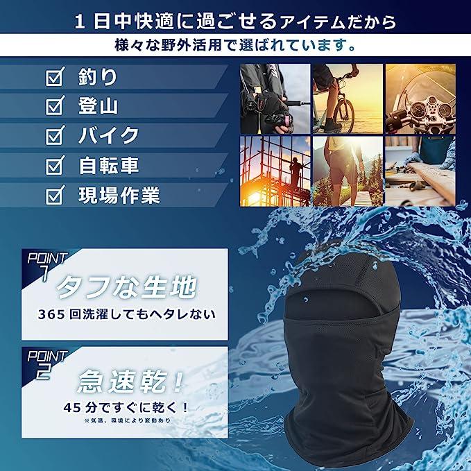バラクラバ フェイスマスク uvカット UPF50+ 日焼け防止【息苦しくない 通気性】メッシュ 吸汗速乾 ストレッチ ヘルメット   自転車 サイクリング サバゲー 登山 | ブランド登録なし | 16