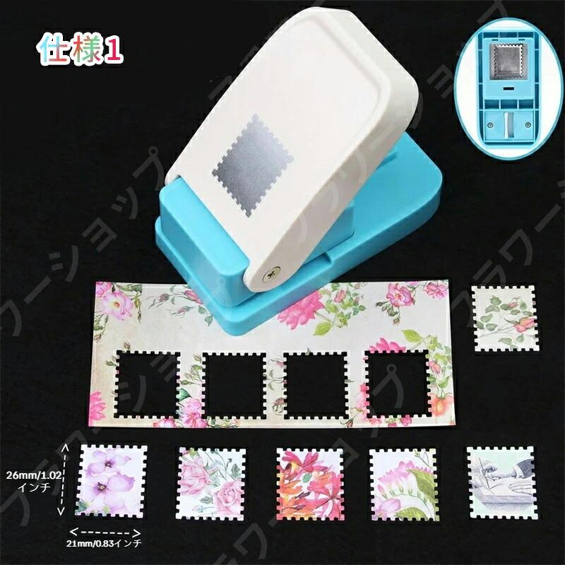 クラフトパンチ 四角 エンボスパンチ スクエアパンチ 切手 四角い