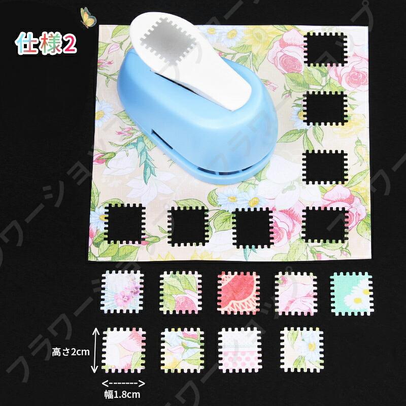 クラフトパンチ 四角 エンボスパンチ スクエアパンチ 切手 四角い