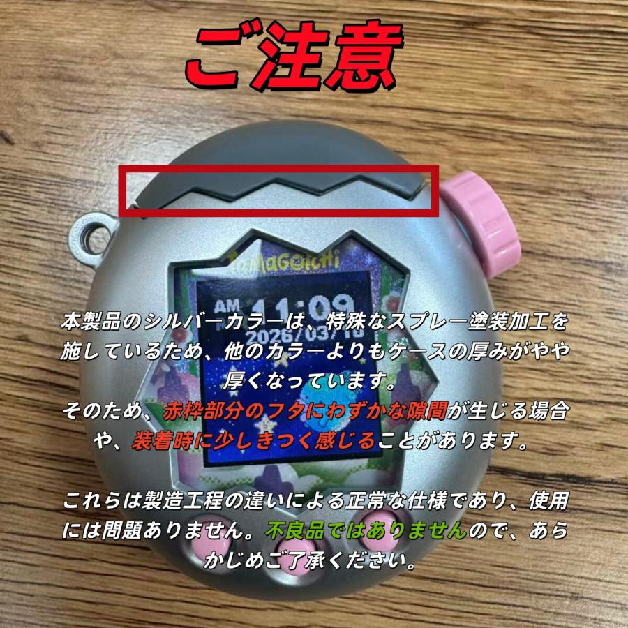 たまごっちパラダイス ケース 透明カバー クリア For Tamagotchi
