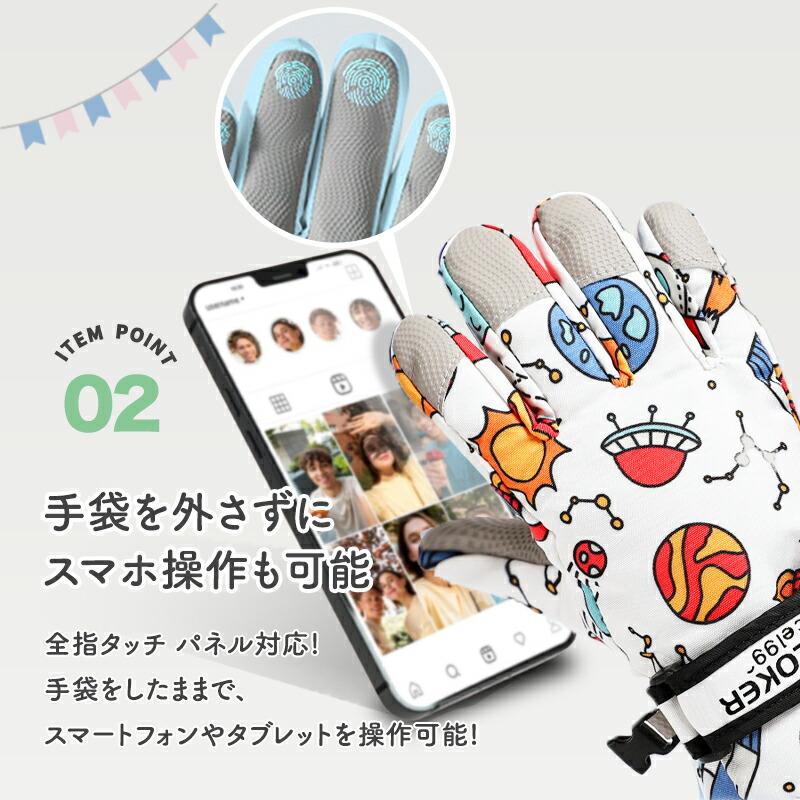 スキー グローブ キッズ 子供用 手袋 5本指 スノーボード スキーグ