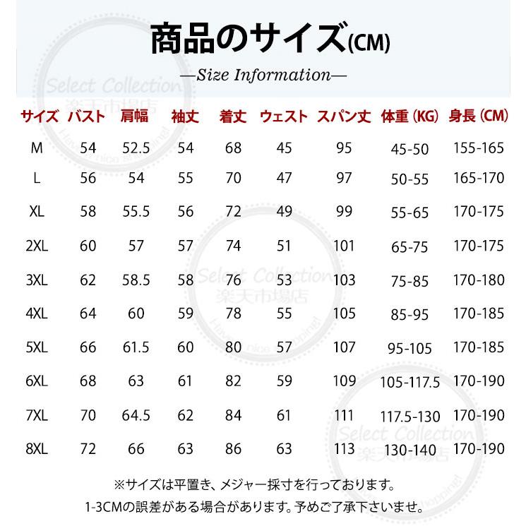 カジュアル メンズ セットアップ 140kgまで着用可能 上下セット