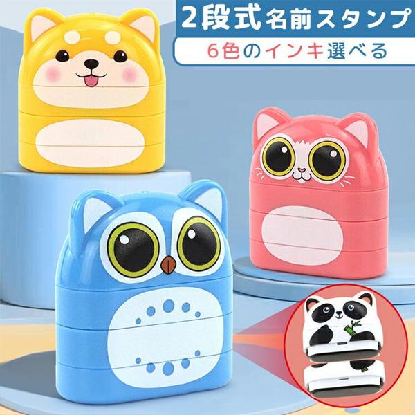 お名前スタンプ なまえ 名前はんこ 2段 白インク 黒 シーツ 保育園 幼稚園 小学校 ネームスタンプ オーダー 漢字 キャラクター カラーインキ おむつ ハンコ 布用（Yahoo!・EC Logic ヤフーショップ）