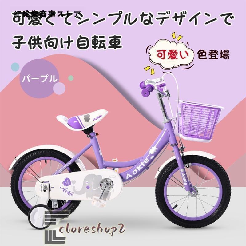 新型 子供用 自転車 子供自転車 121インチ14インチ 16インチ 18  
