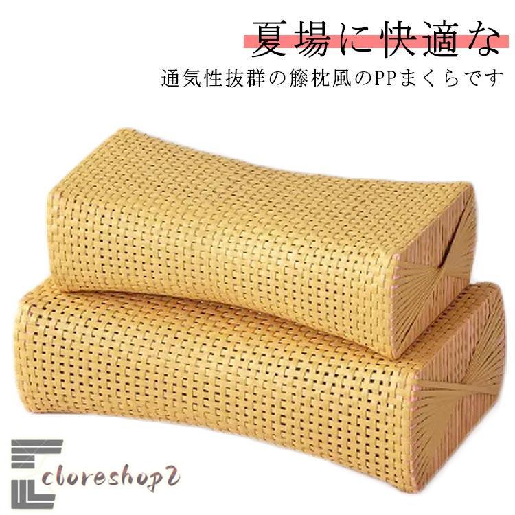 まくら 丈夫 樹脂製ラタン PPまくら 籐枕風 まくら 枕 洗える 衛生的 
