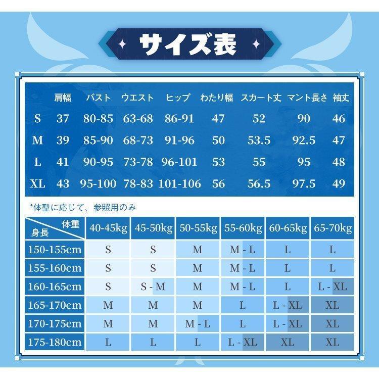 【三分妄想1/3Delusion】原神 Genshin スクロース-Sucrose コスプレ衣装 コスチューム 