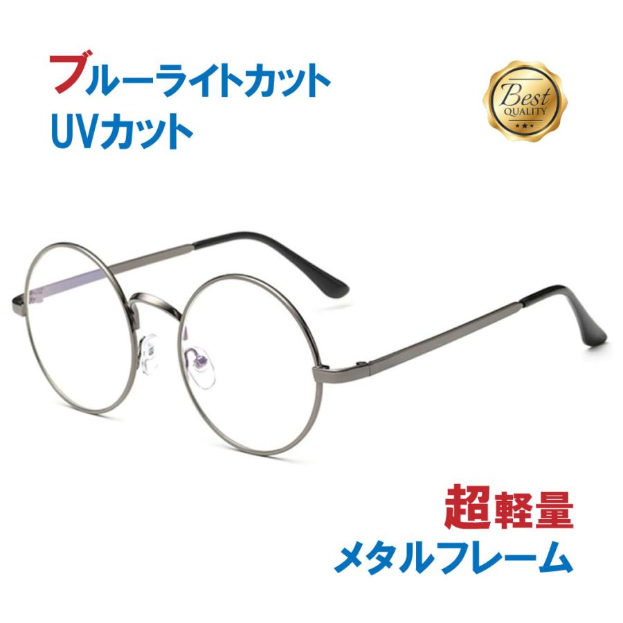伊達メガネ 丸メガネ ブルーライトカット Pcメガネ メンズ レディース おしゃれ 軽量 パソコンメガネ 91 Eclosetストア 通販 Yahoo ショッピング