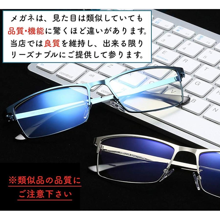 伊達メガネ ブルーライトカット メガネ メンズ 形状記憶 メタルフレーム UVカット 眼鏡 PCメガネ｜ecloset-store｜10