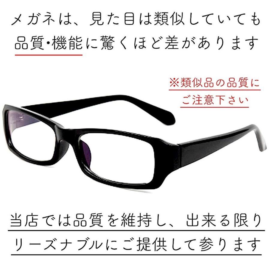 PCメガネ ブルーライトカット 伊達メガネ メンズ 軽量 黒縁 スクエア