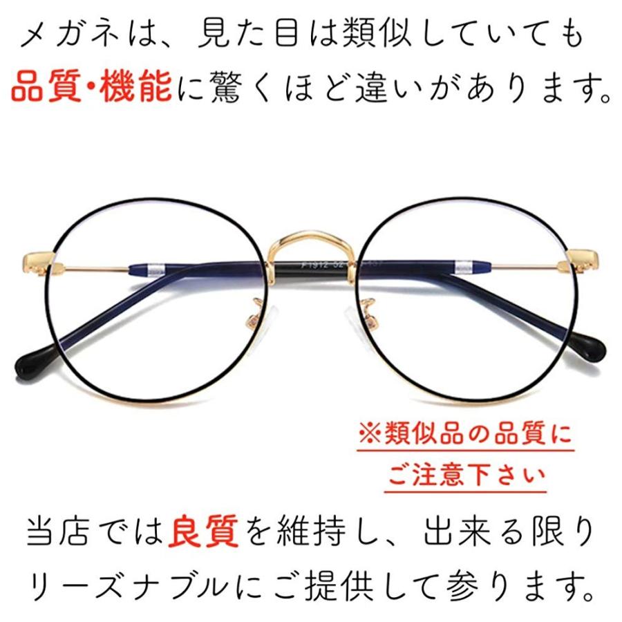 超軽量13g Pcメガネ パソコンメガネ ブルーライトカット 伊達メガネ 丸型 メンズ レディース Uvカット メガネケース 眼鏡拭き 付 91 Eclosetストア 通販 Yahoo ショッピング
