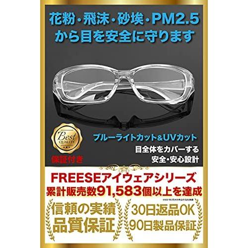 超軽量 花粉メガネ 飛沫 ゴーグル 3D立体 ブルーライトカット UVカット