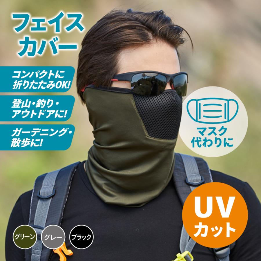 フェイスマスク ネックガード ひんやり 冷感 Uvカット 超伸縮 顔 日焼け止め 釣り スポーツ