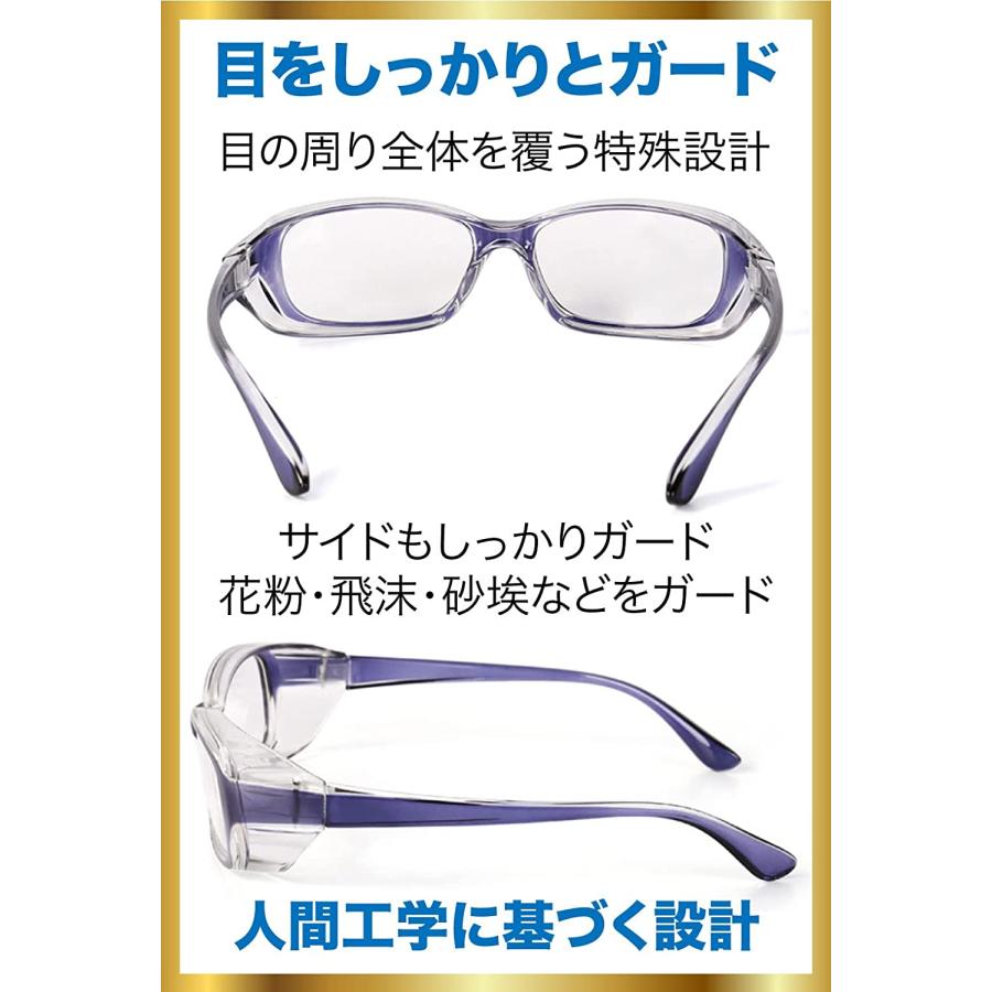 花粉症対策メガネ 花粉 ゴーグル 3D立体 PCメガネ ブルーライトカット