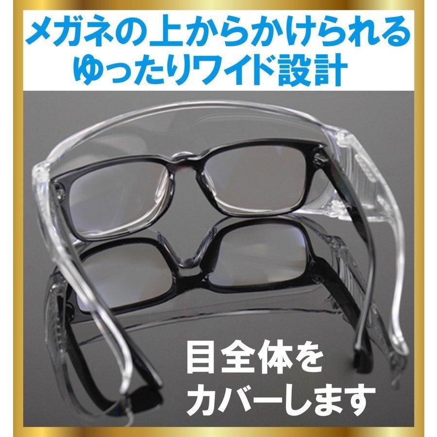 花粉メガネ 飛沫ゴーグル アイガード 花粉 コロナ 対策 自転車 バイク 配達 防災 ゴーグル 透明レンズ 広角 メンズ レディース Gogle Clear Eclosetストア 通販 Yahoo ショッピング