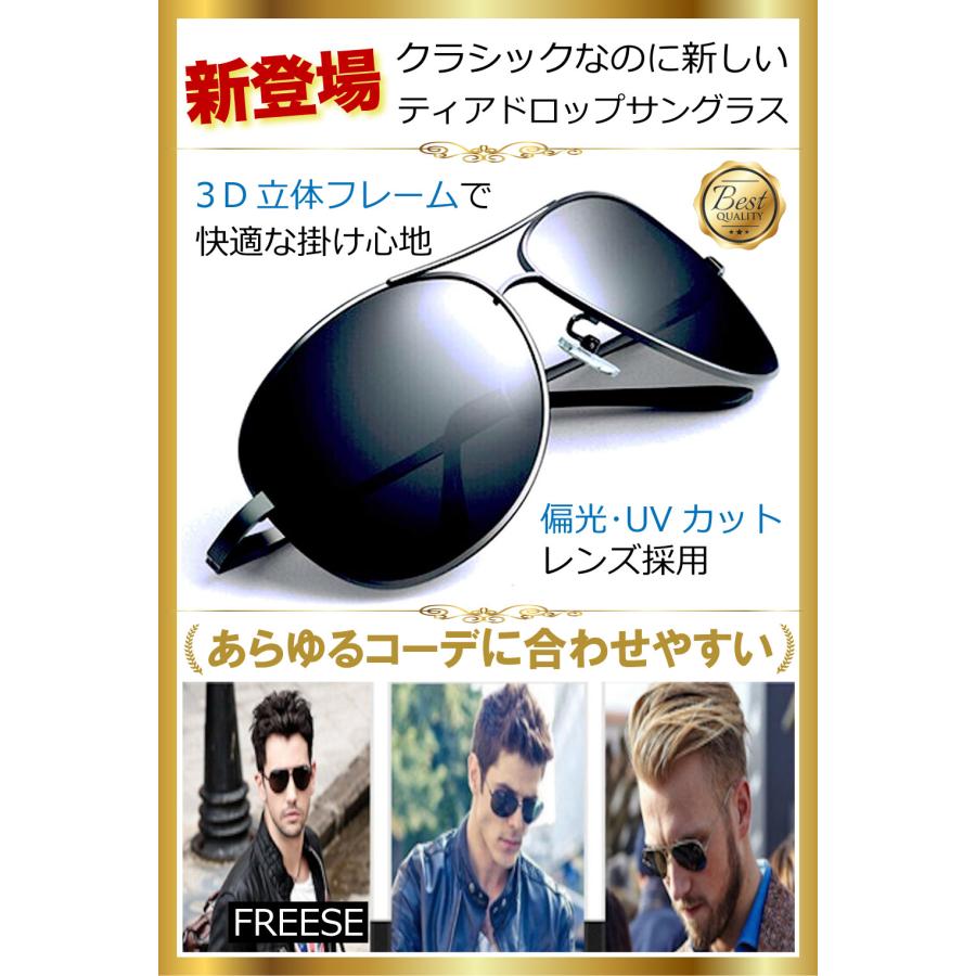 サングラス メンズ 偏光レンズ 軽量 UVカット クラシック ティア