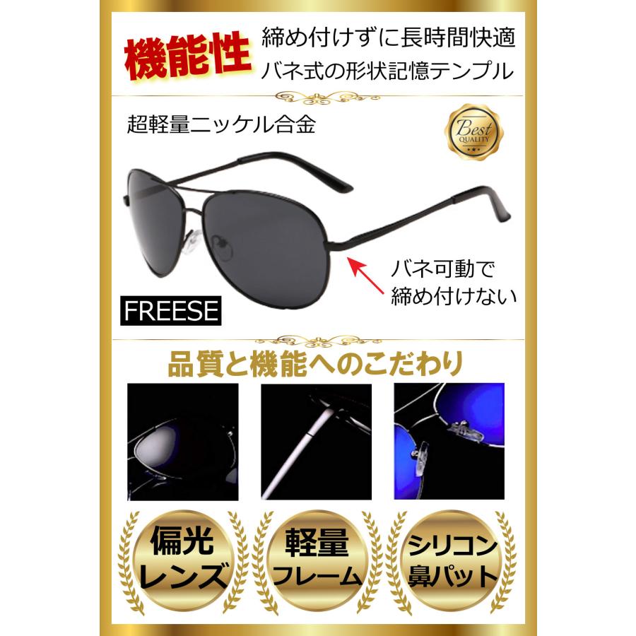 サングラス メンズ 偏光レンズ 軽量 UVカット クラシック ティア