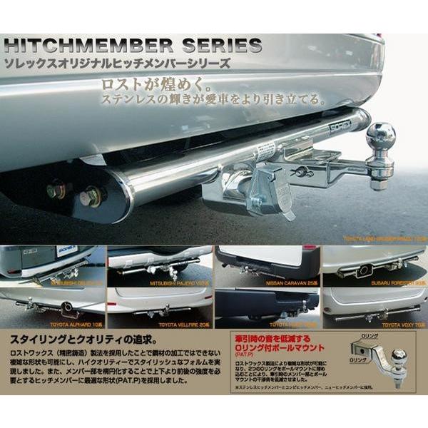 トヨタ　200系　ハイエースバン　SOREX ステンレスヒッチメンバー　SUS　