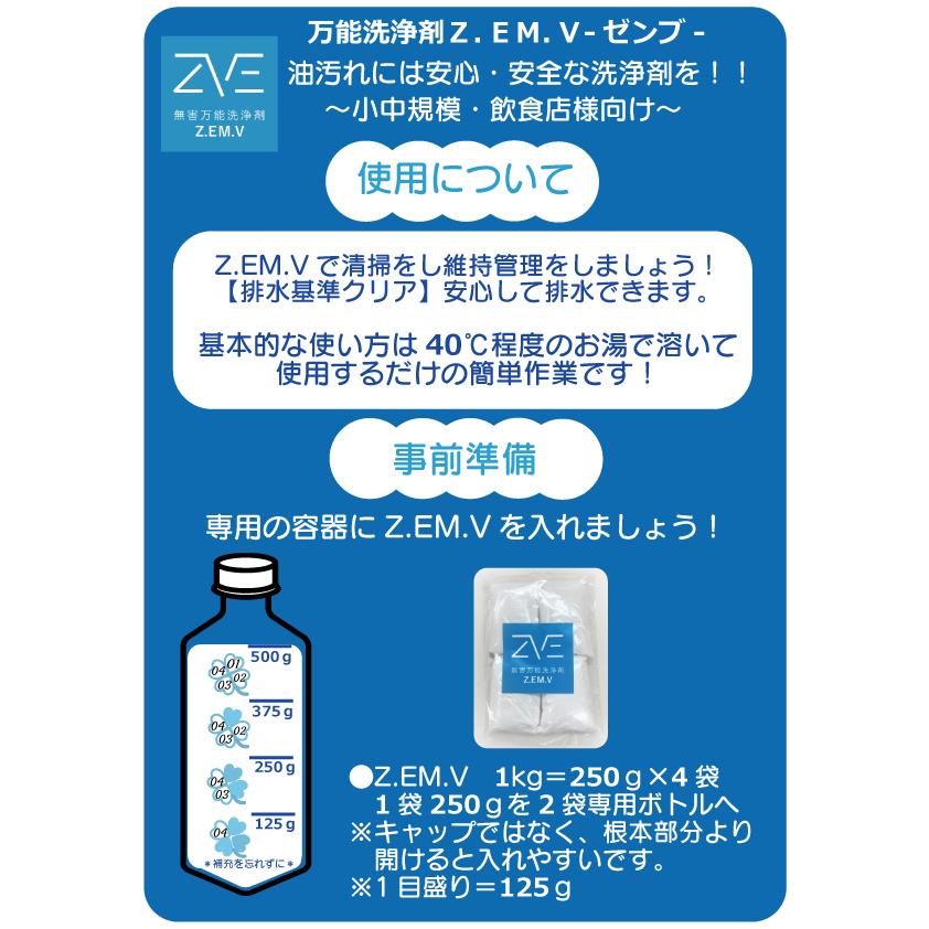 万能洗浄剤】Z.EM.V（1Kg）／ecomover : エコムーバーStore - 通販 
