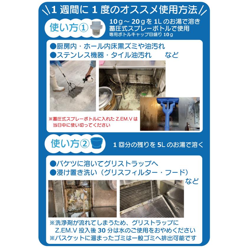 万能洗浄剤】Z.EM.V（1Kg）／ecomover : エコムーバーStore - 通販 