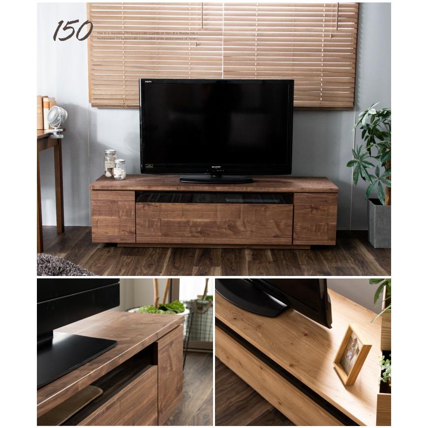 テレビ台 150 ローボード 日本製 完成品 おしゃれ 引き出し付き