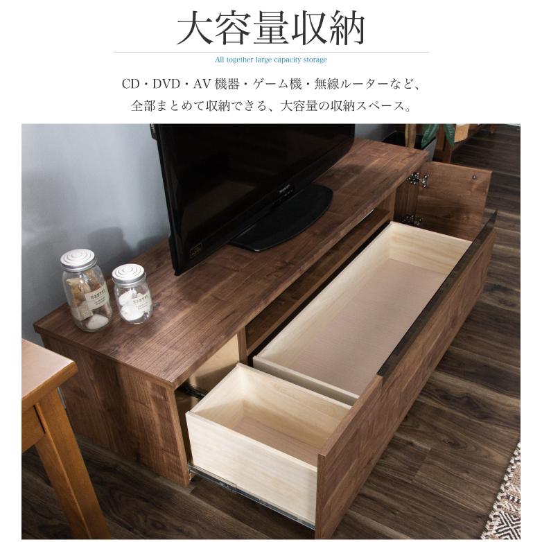 【りょう】ウォルナット テレビボード 幅150cm 大川家具 テレビボード 幅150cm テレビ台 完成品 TV台 ローボード