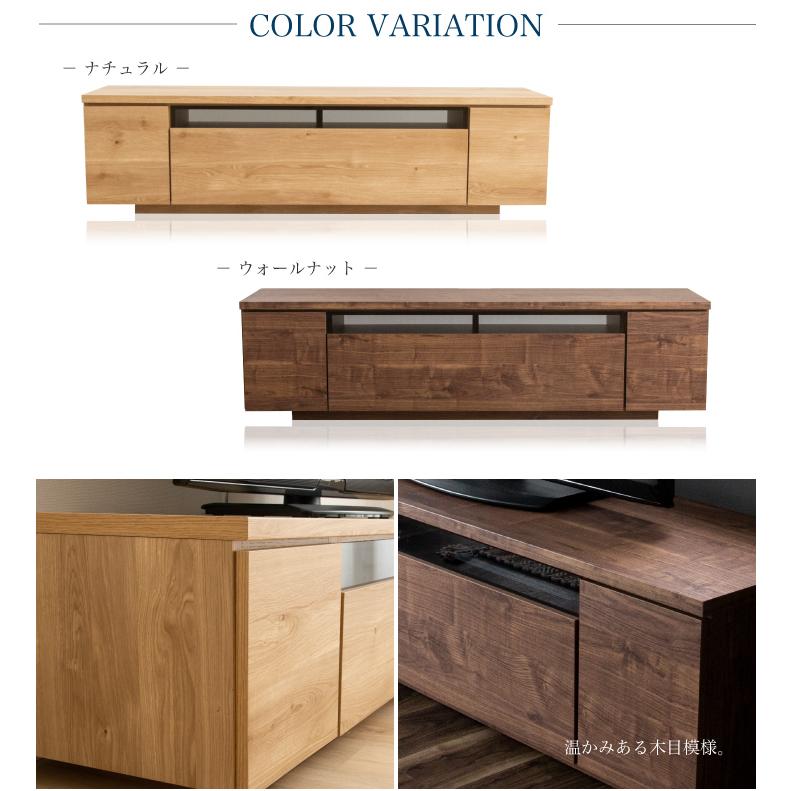 テレビ台 150 ローボード 日本製 完成品 おしゃれ 引き出し付き
