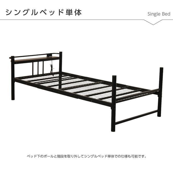 階段 ロフトベッド ハイタイプ フレームのみ シングル おしゃれ パイプベッド 金属 頑丈 階段右左対応 スチール 宮付き アイアン_11