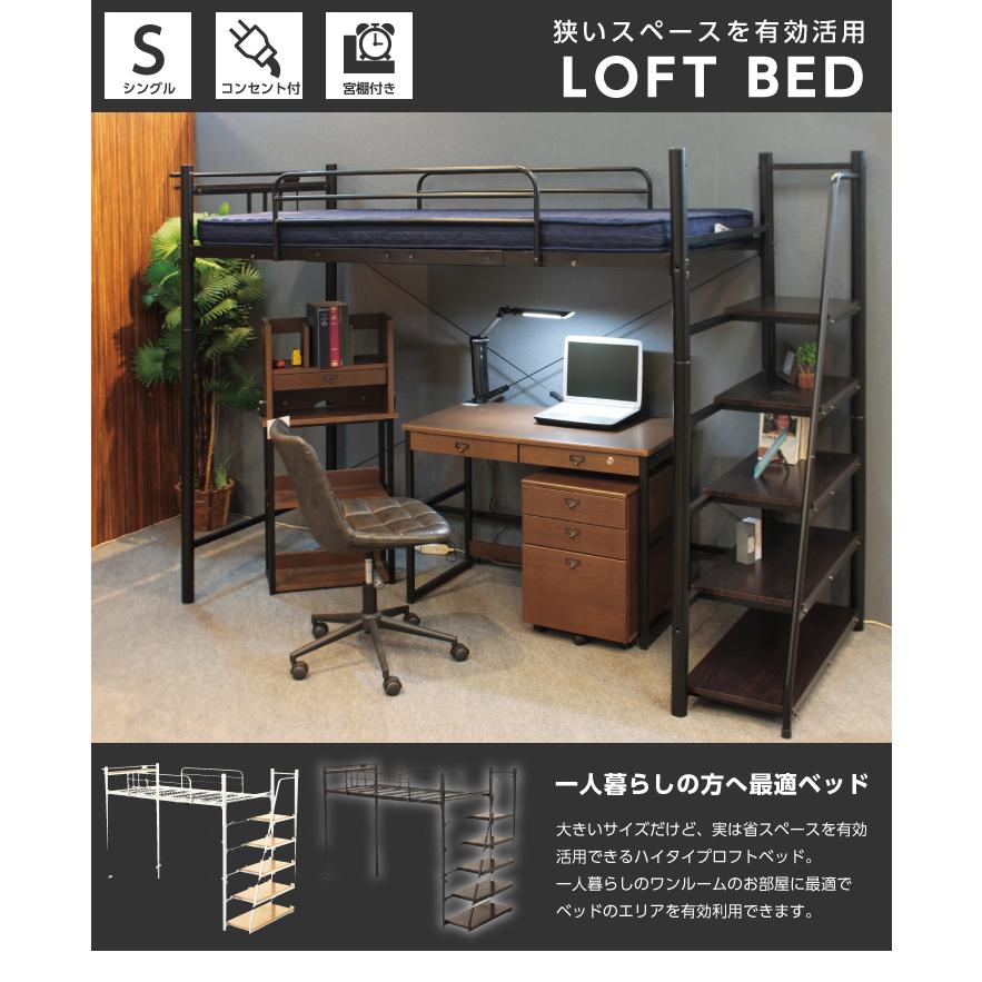 階段 ロフトベッド ハイタイプ フレームのみ シングル おしゃれ パイプベッド 金属 頑丈 階段右左対応 スチール 宮付き アイアン_1