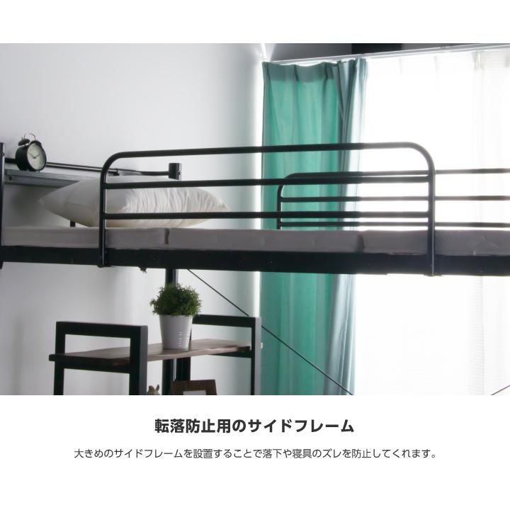 階段 ロフトベッド ハイタイプ フレームのみ シングル おしゃれ パイプベッド 金属 頑丈 階段右左対応 スチール 宮付き アイアン_6