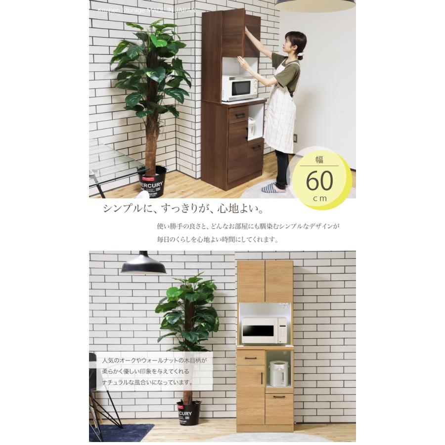 レンジボード 幅60 完成品 日本製 レンジ台 おしゃれ キッチン収納 アウトレット_1