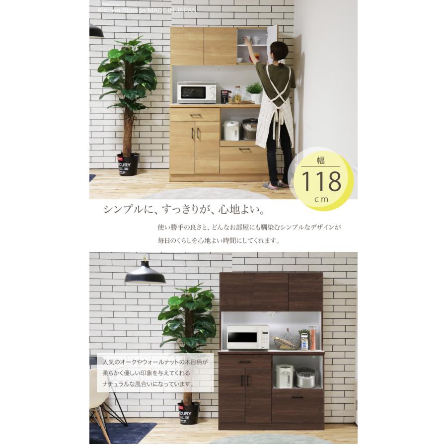 食器棚 幅120 完成品 日本製 キッチン収納 おしゃれ ダイニングボード