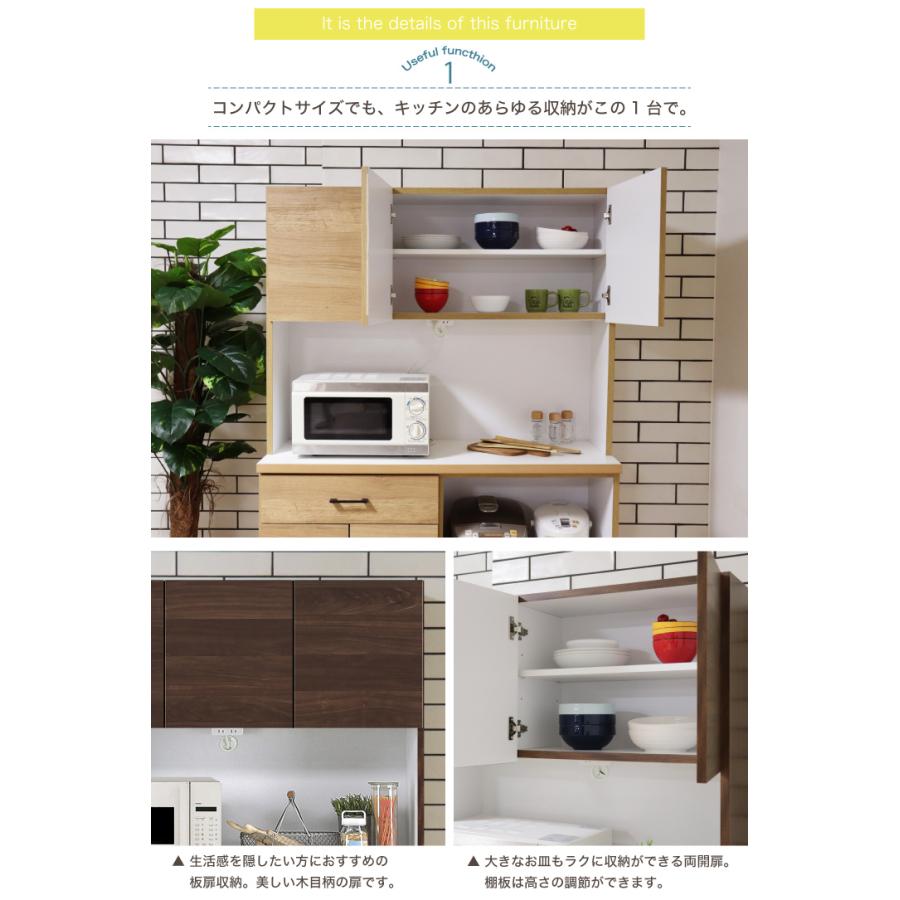 松田家具 食器棚 セリエ 120cm おしゃれ 収納 キッチンボード d4727