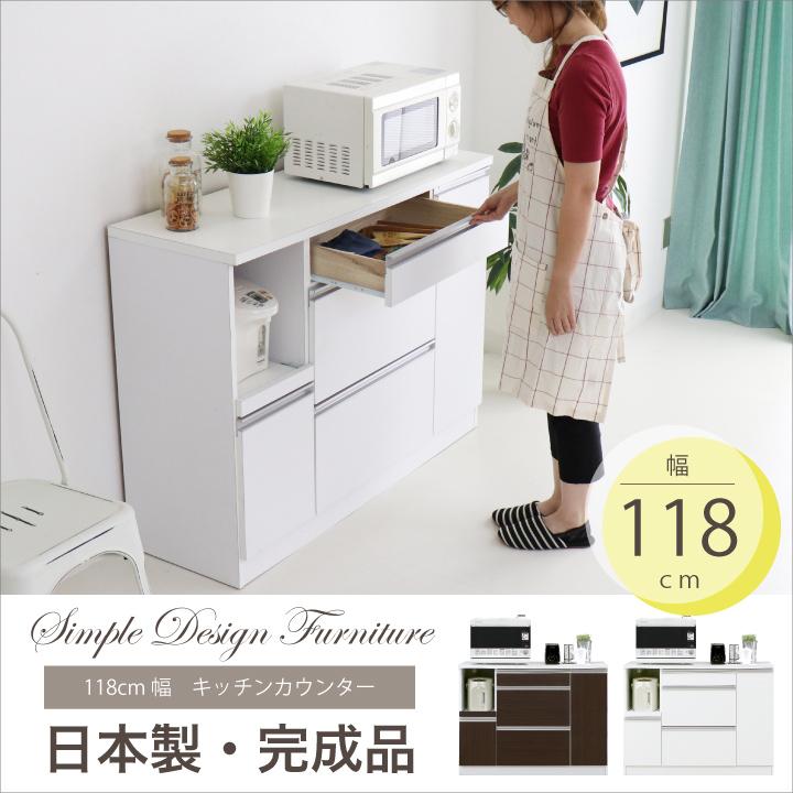 日本製 キッチンカウンター カウンターキッチン 幅120 ホワイト アウトレット