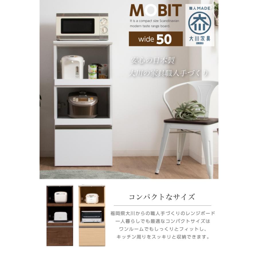 レンジ台 幅50 完成品 日本製 レンジラック おしゃれ スリム 大川家具