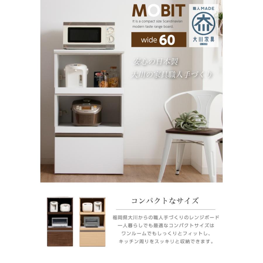 レンジ台 幅60 完成品 日本製 レンジラック おしゃれ スリム 大川家具