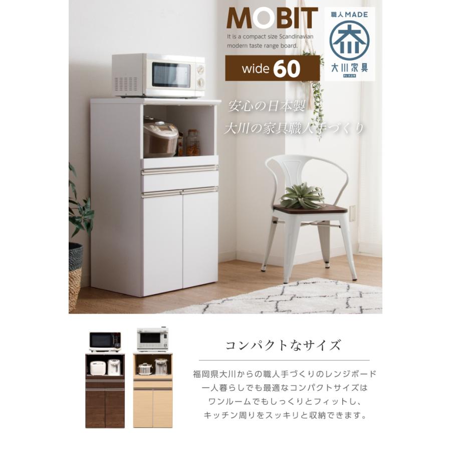 レンジ台 幅60 完成品 日本製 レンジラック おしゃれ スリム 大川家具