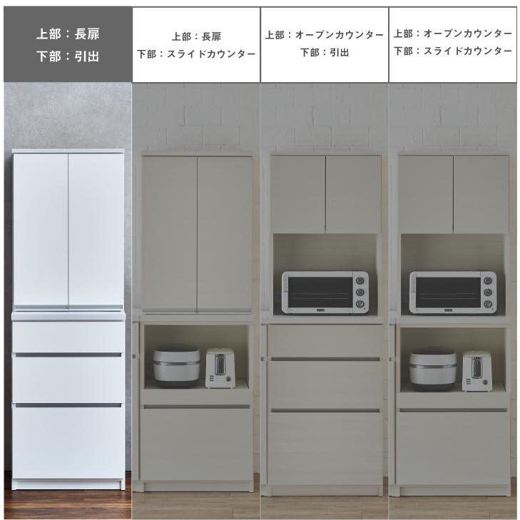 食器棚 幅60cm キッチンボード 幅60 高さ180 おしゃれ 引き出し