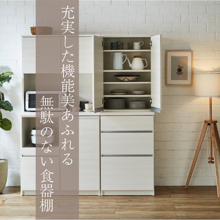 食器棚 幅60cm 可動棚 キッチンボード収納 カップボード 和モダンおしゃれ 食器棚 幅60cm キッチンボード 幅60 高さ180 おしゃれ 引き出し