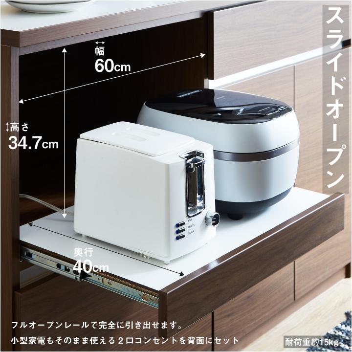 食器棚 電子レンジ台 キッチン収納 カップボード 幅140 おしゃれ 奥行