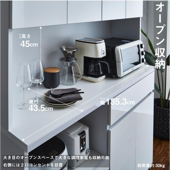 食器棚 電子レンジ台 キッチン収納 カップボード 幅140 おしゃれ 奥行