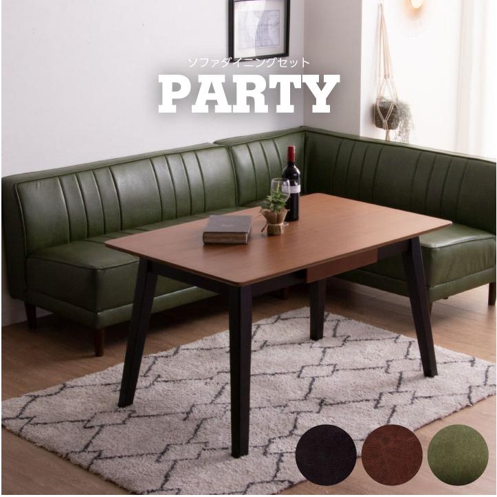 リビングダイニング ダイニングセット ソファダイニングセット 3点 合