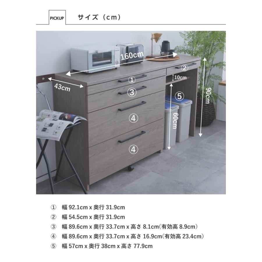 キッチンカウンター キッチン収納 ダストボックス 幅160 奥行43 高さ90
