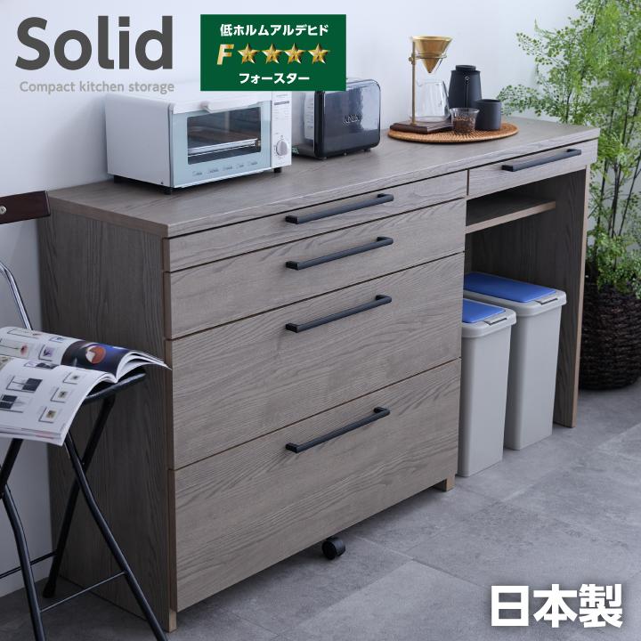 キッチンカウンター キッチン収納 ダストボックス 幅160 奥行43 高さ90