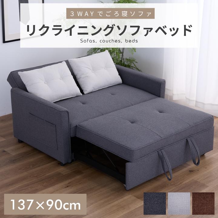 ソファ ソファー 幅130cm 2人掛け 大きめ リクライニング ファブリック