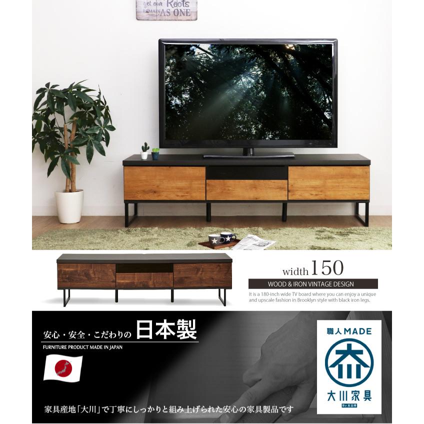 テレビボード 150 ローボード ヴィンテージ風 幅150 おしゃれ テレビ台