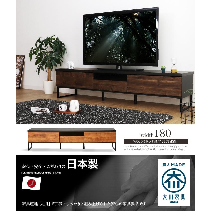 テレビボード 180 ローボード ヴィンテージ風 幅180 おしゃれ テレビ台