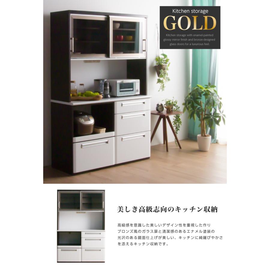 キッチンボード ダイニングボード レンジボード 食器棚 幅100 おしゃれ