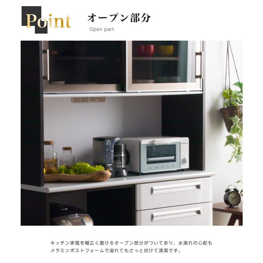 キッチンボード ダイニングボード レンジボード 食器棚 幅100 おしゃれ